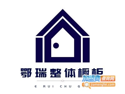 鄂瑞整体橱柜加盟费