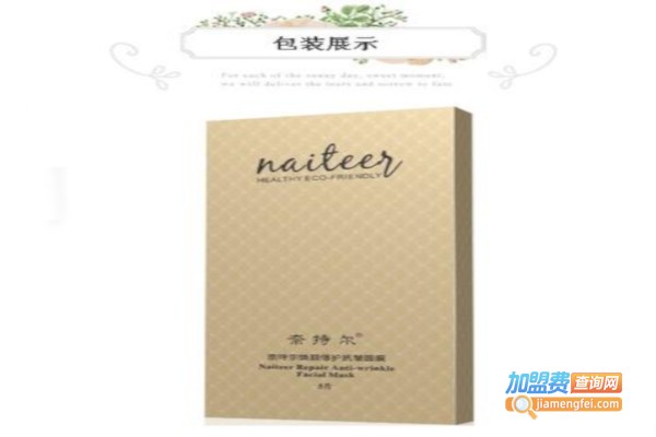 奈特尔面膜加盟费