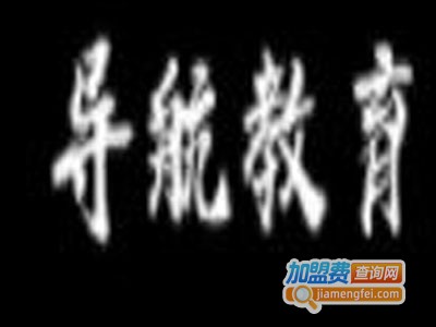 导航教育加盟费