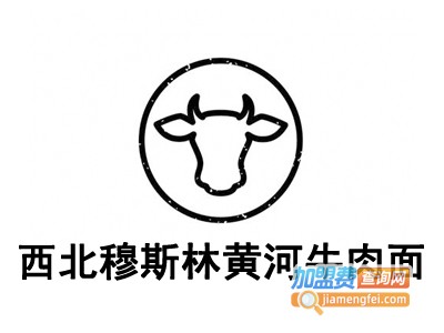 西北穆斯林黄河牛肉面加盟