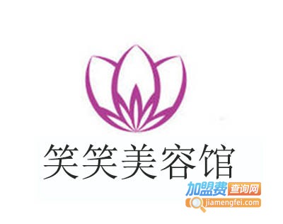 笑笑美容馆加盟费