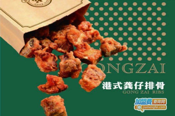 龚仔排骨小吃加盟费