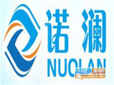 诺澜时尚生活洗衣馆加盟费