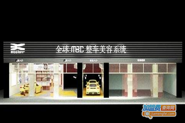 美铂臣汽车美容加盟费