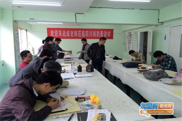 尚韵斋教育加盟费