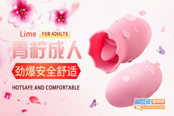 青柠成人加盟费