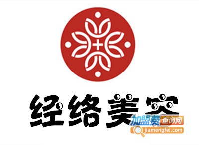 经络美容加盟费