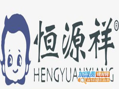 恒源祥童装加盟费