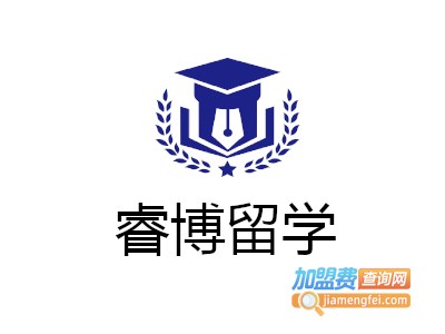 睿博留学加盟费