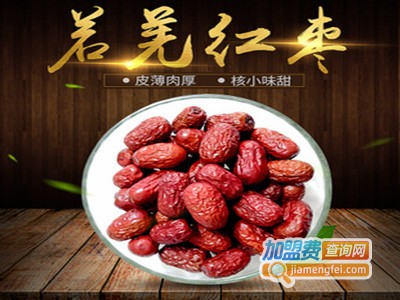 若羌红枣