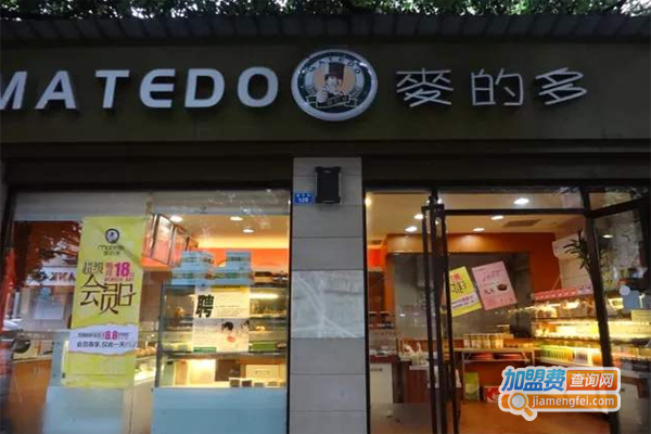 麦的多面包加盟费