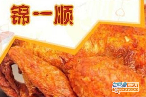 锦一顺炸鸡店加盟费