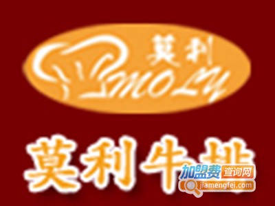 莫利牛排西餐厅加盟费