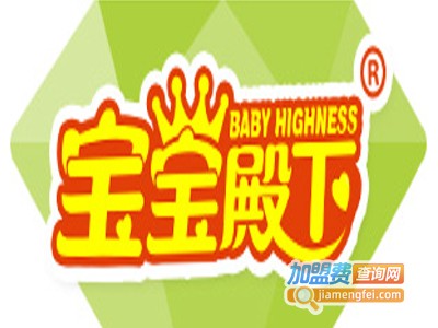 宝宝殿下婴幼儿游泳馆