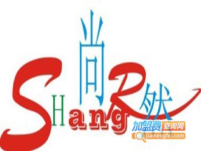 尚然港饮甜品加盟费