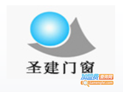 圣建门窗加盟费