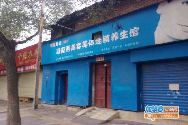 凝葆丽美容院加盟费