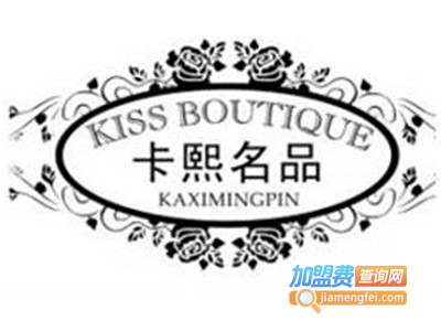 卡熙名品折扣女装加盟费