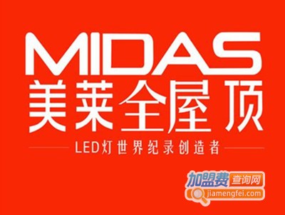 midas美莱吊顶加盟费