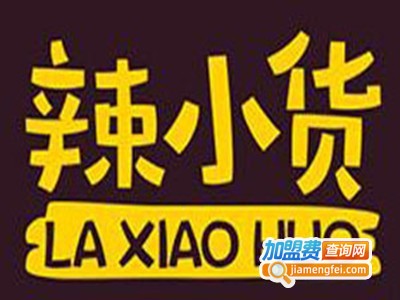 辣小货烤鸭肠小吃
