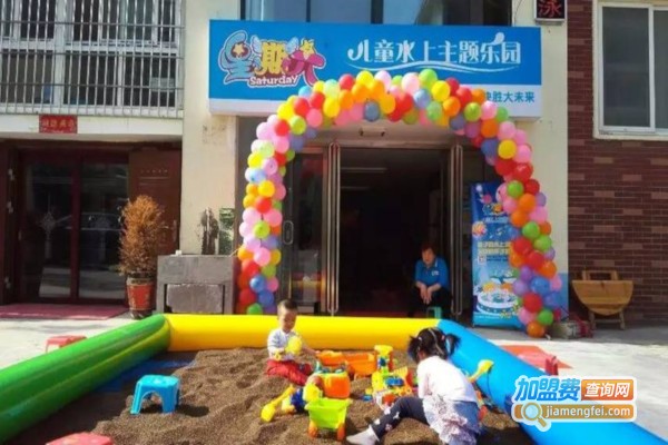星期六儿童成长乐园加盟