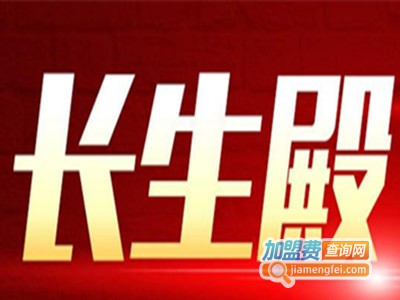 长生殿整脊养生加盟费