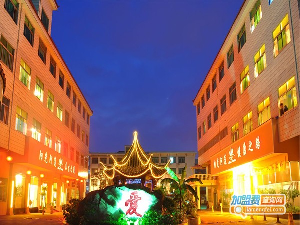 阳光阿莲养生馆加盟店