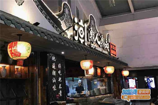 潮人潮品潮汕菜加盟费