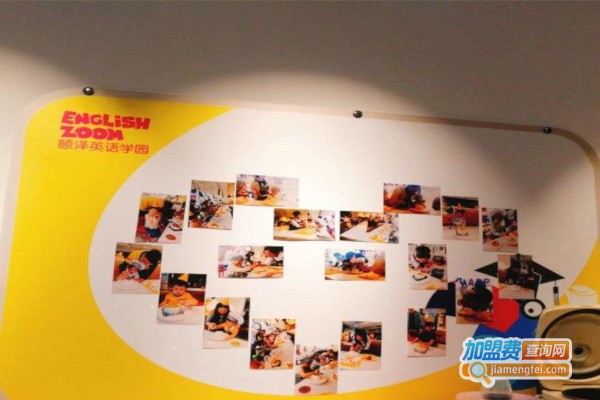 颐泽英语加盟费