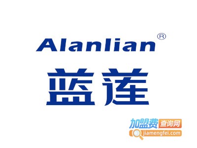 蓝莲家具加盟费