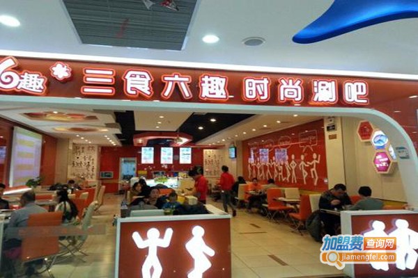 三食六趣时尚涮吧加盟费