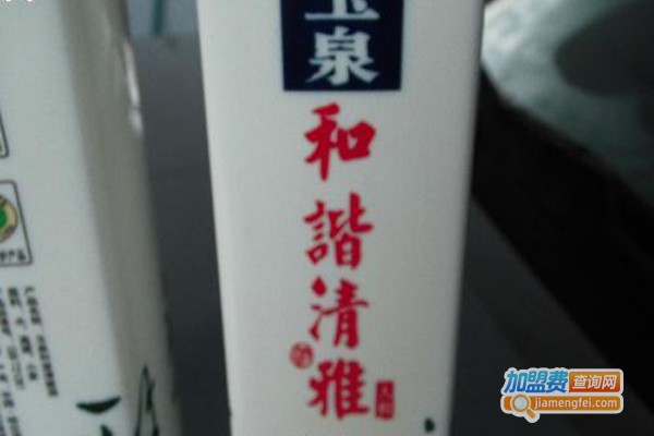 玉泉酒业加盟门店