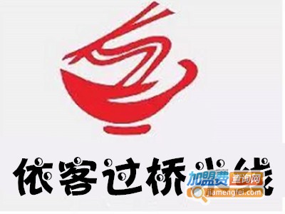 依客过桥米线加盟费