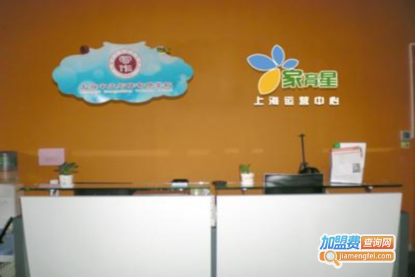 家育星家庭教育加盟