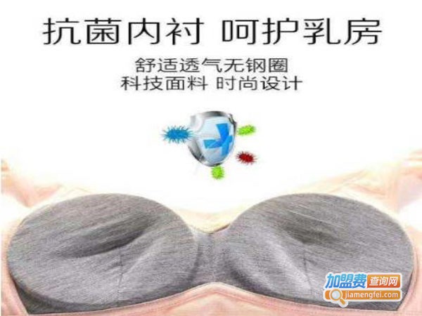 裸香内衣加盟店