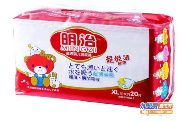明治纸尿裤加盟费