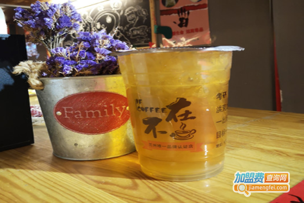 不在if coffee加盟