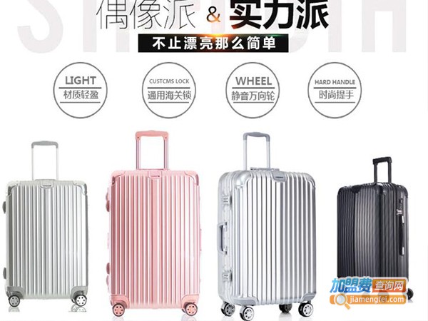 圣地亚伦加盟店