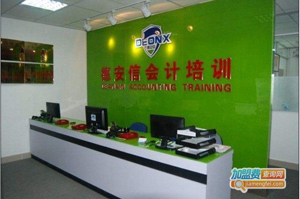 安信教育加盟费