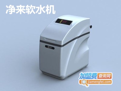 净来软水机加盟费