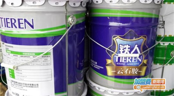 铁人涂料加盟费