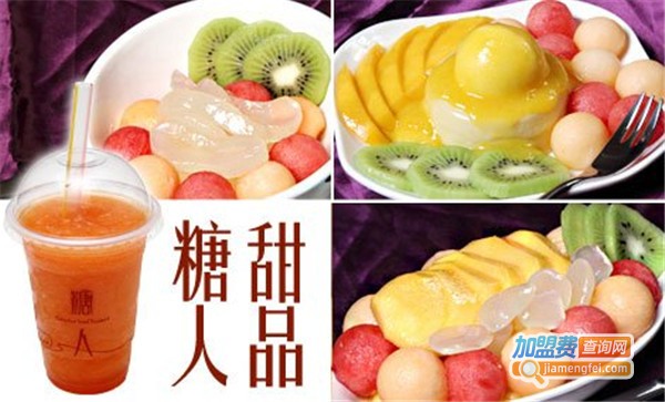 糖人甜品加盟费