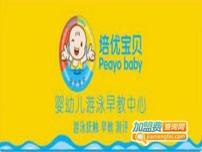 培优宝贝加盟费