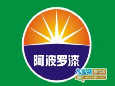 阿波罗涂料加盟费
