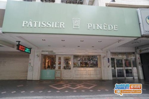 法式蛋糕店加盟费