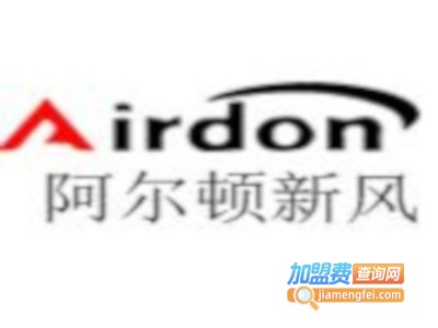 阿尔顿新风加盟