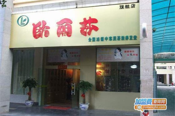 欧丽莎养发加盟费