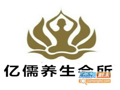 亿儒养生会所加盟费