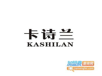 卡诗兰美容加盟费