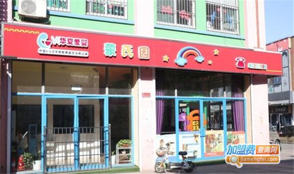 华夏爱婴教育加盟费